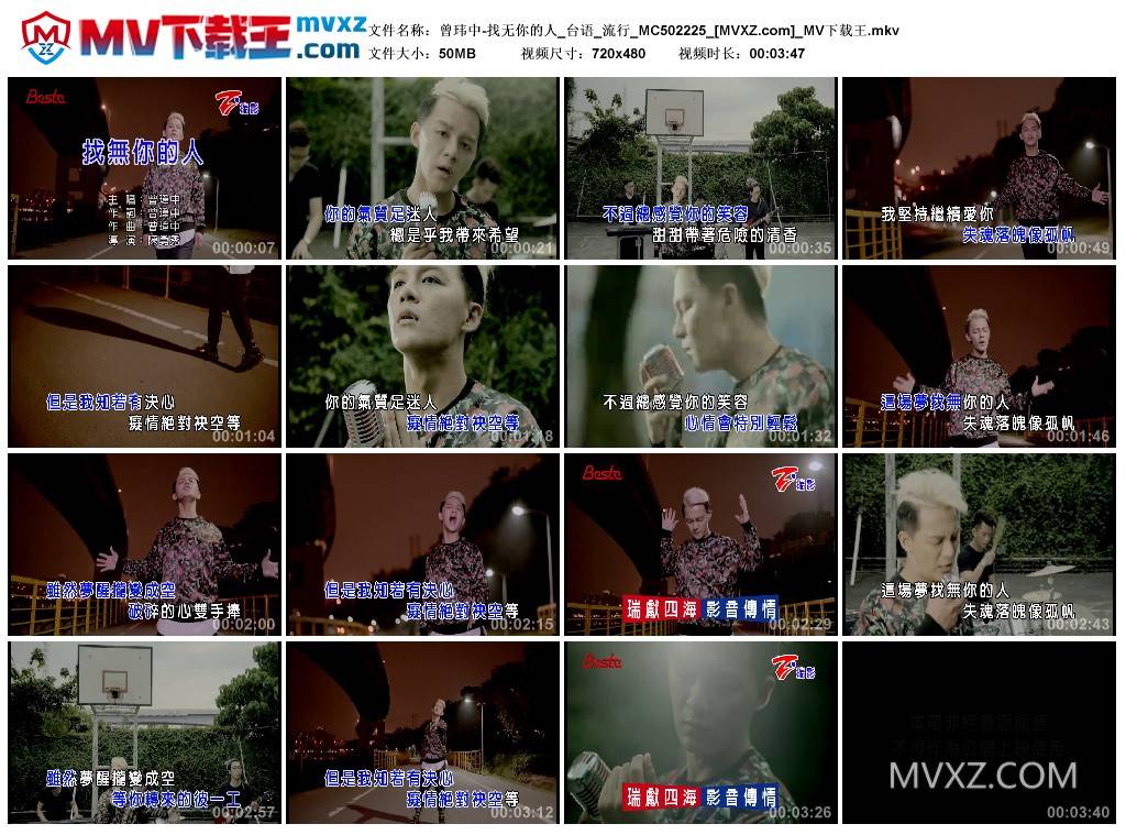 曾玮中-找无你的人_台语_流行_MC502225